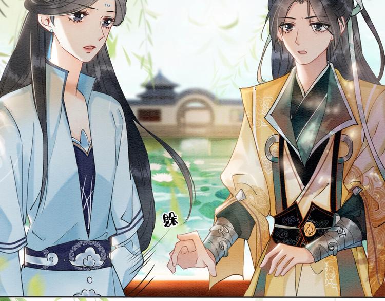 第6话 黑莲花别捣乱呀！84