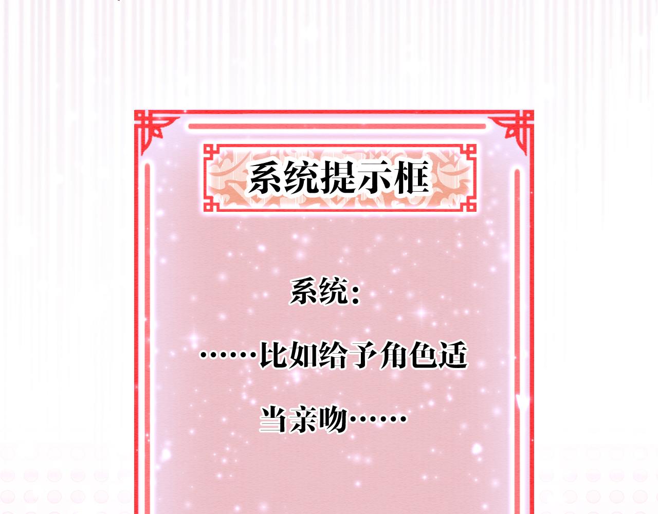 第100话 慕声对妙妙求婚？！30