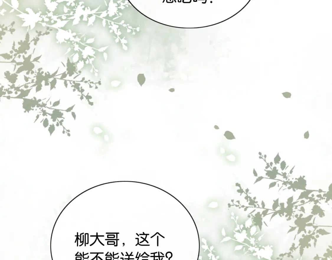 第130话 哄慕声开心~48