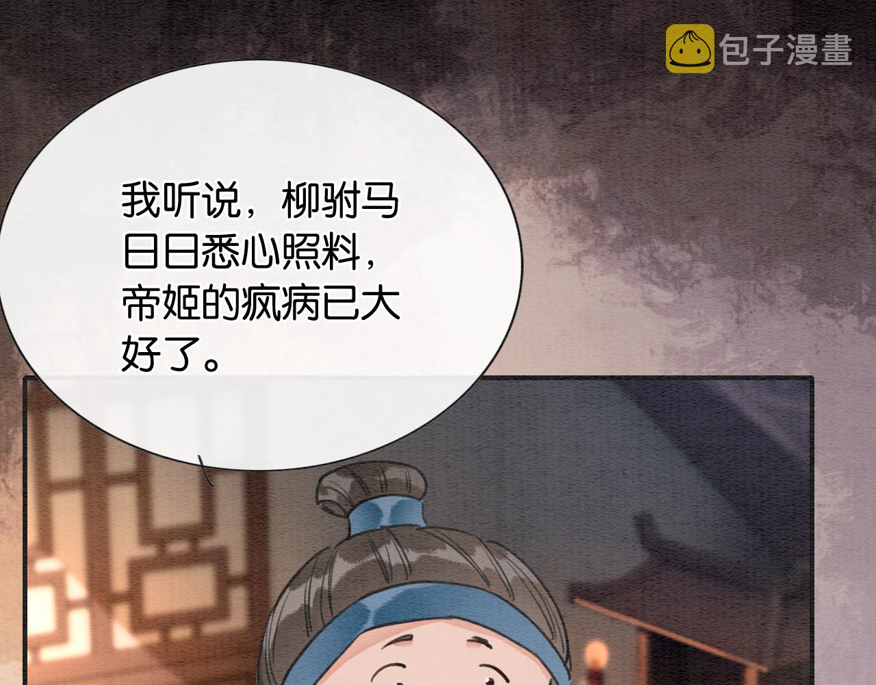 第107话 叫我子期79