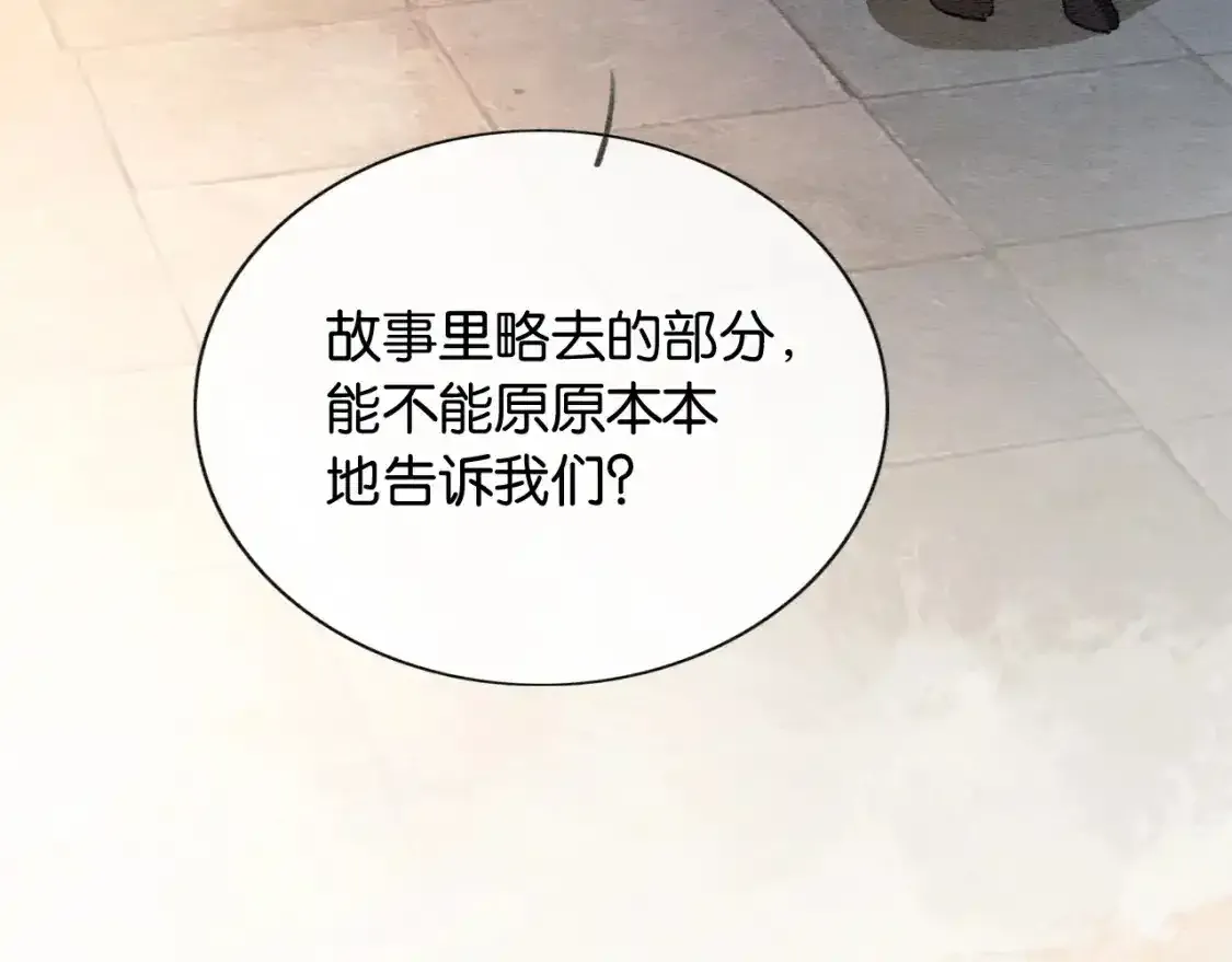 第126话 断月剪111