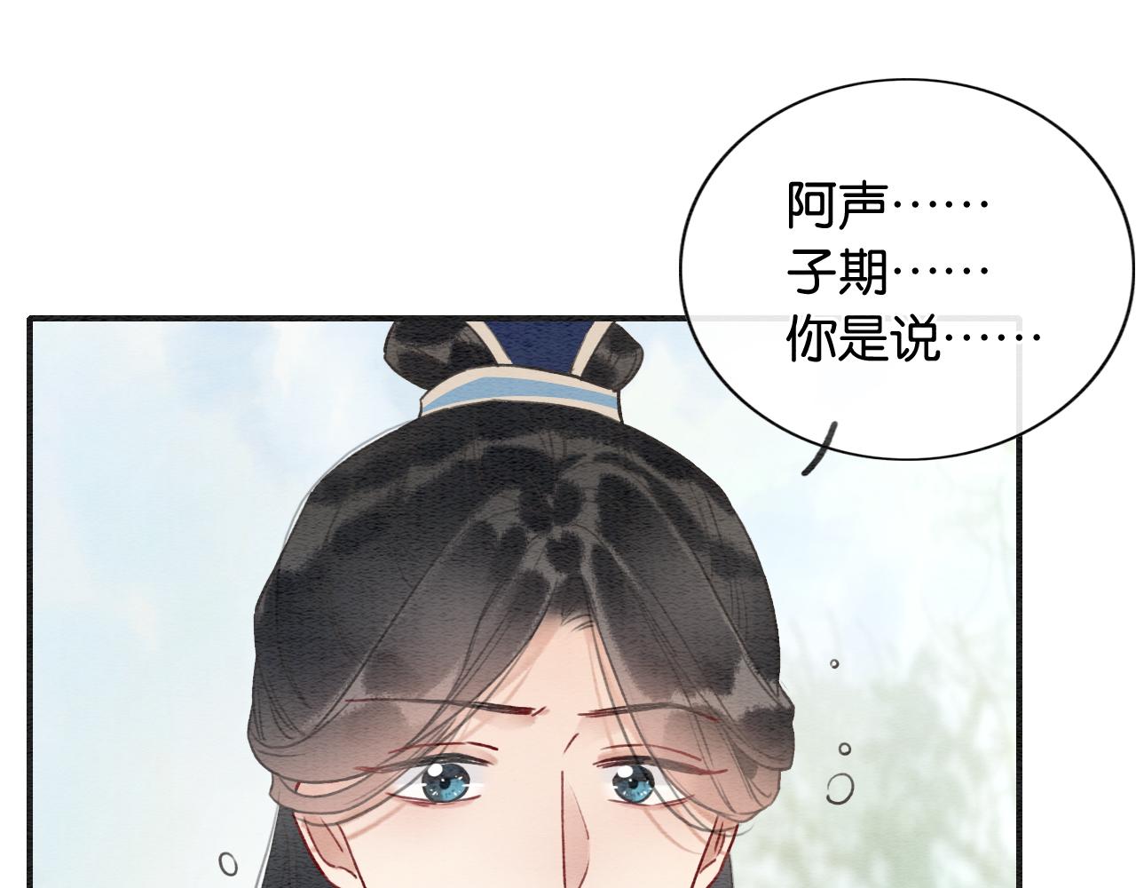 第118话 慕声的身世？79