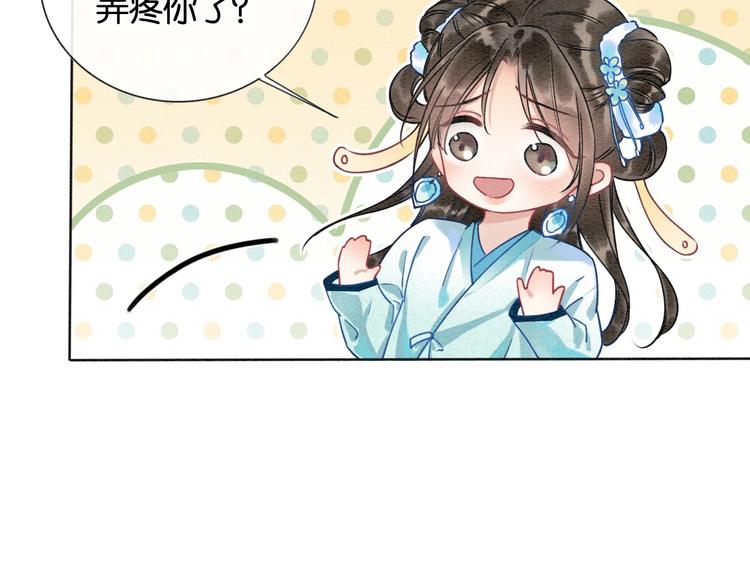 第21话 妙妙的闺中密事19