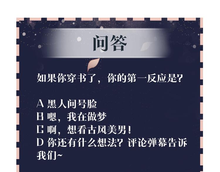 序章 穿书攻略病娇黑莲花46