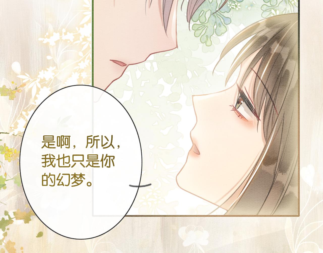 第85话 梦境里发糖~64