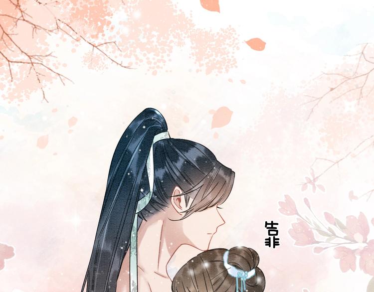 第17话 你不怕我吗？22