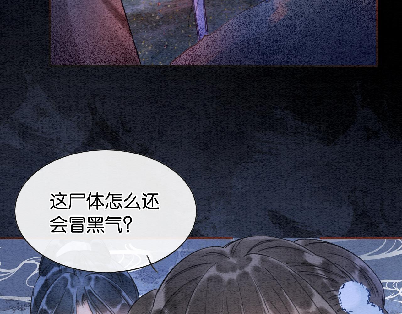 第78话 大妖现身！29