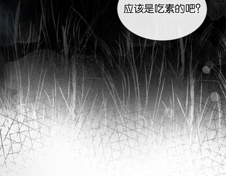 第26话 突遇“成精”竹子43