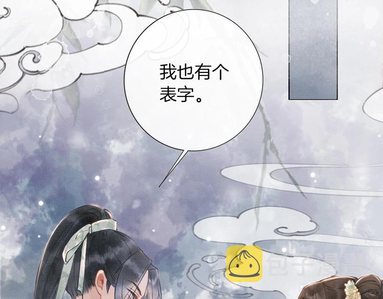 第5话 通宵攻略黑莲花93