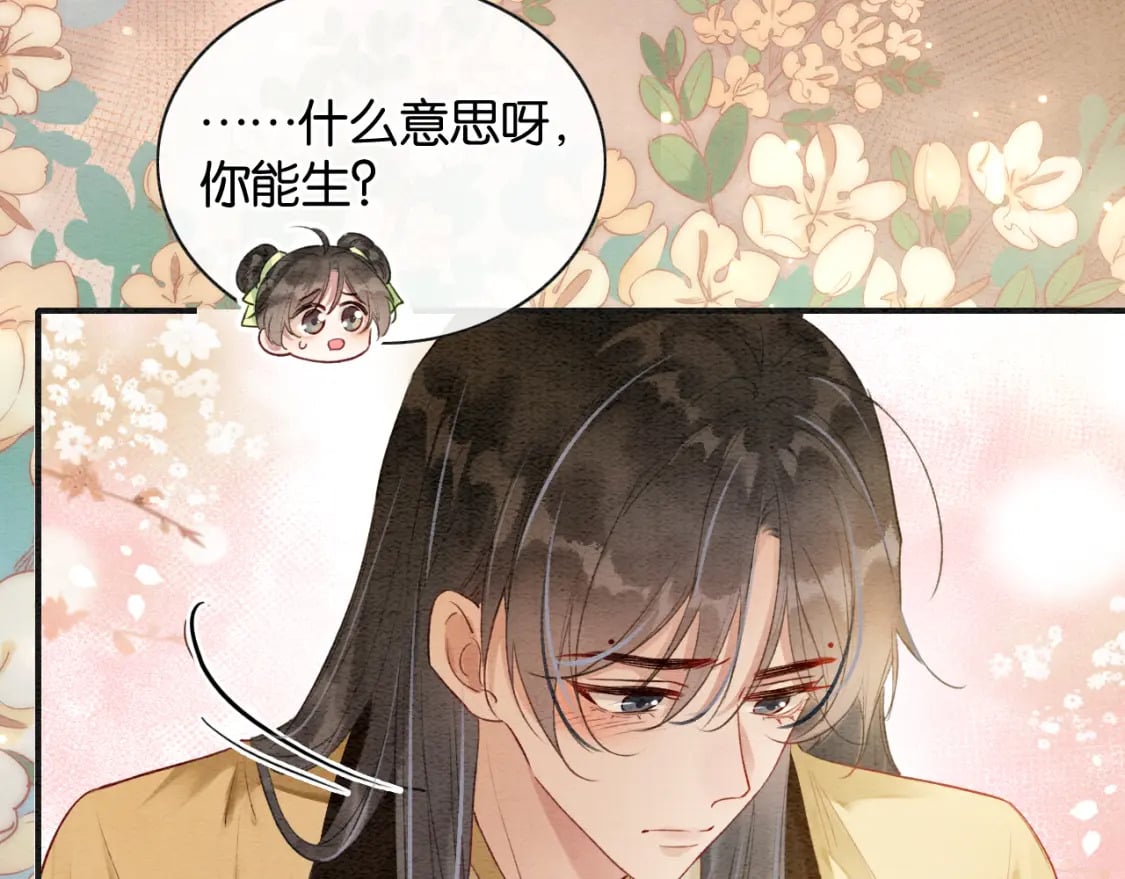 特典03 梦境相逢27