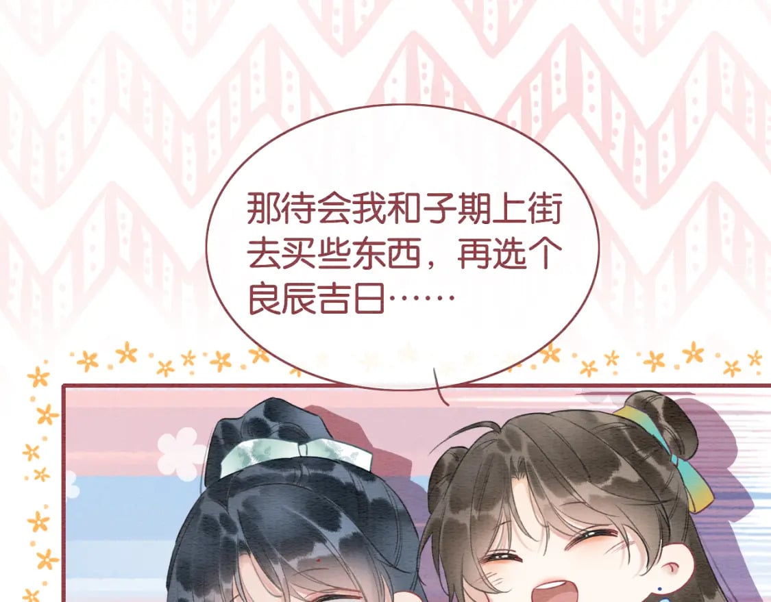 第141话 成亲50
