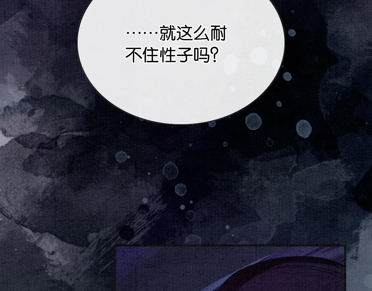 第128话 是人是妖都没关系133