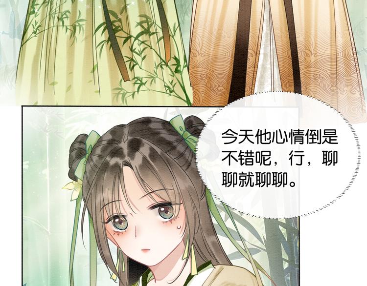 第24话 不小心说出口的话43