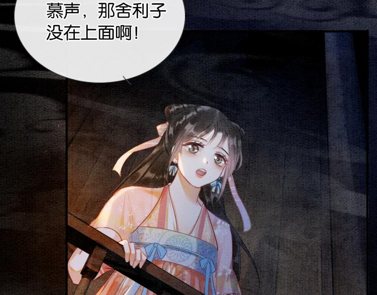 第46话 被兔子看穿的秘密20