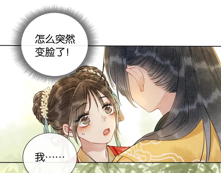 第3话 大红花裤子75