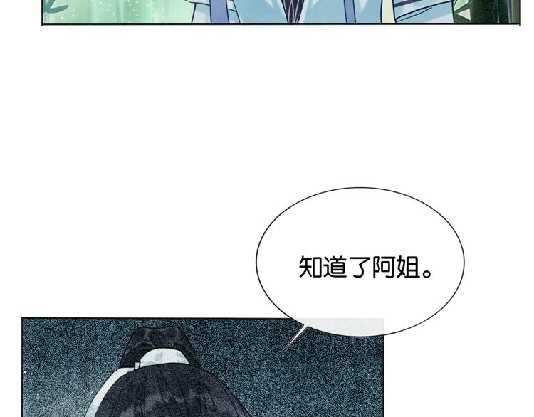 第22话 cp粉头再次助攻！24