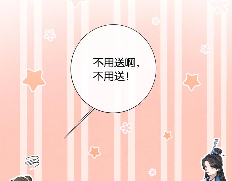第14话 头号cp粉头诞生93