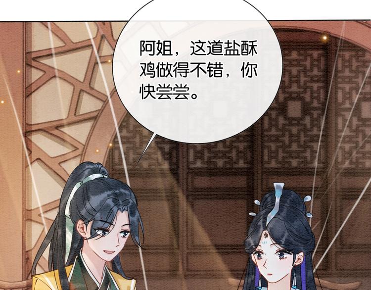 第4话 深夜偷窥16