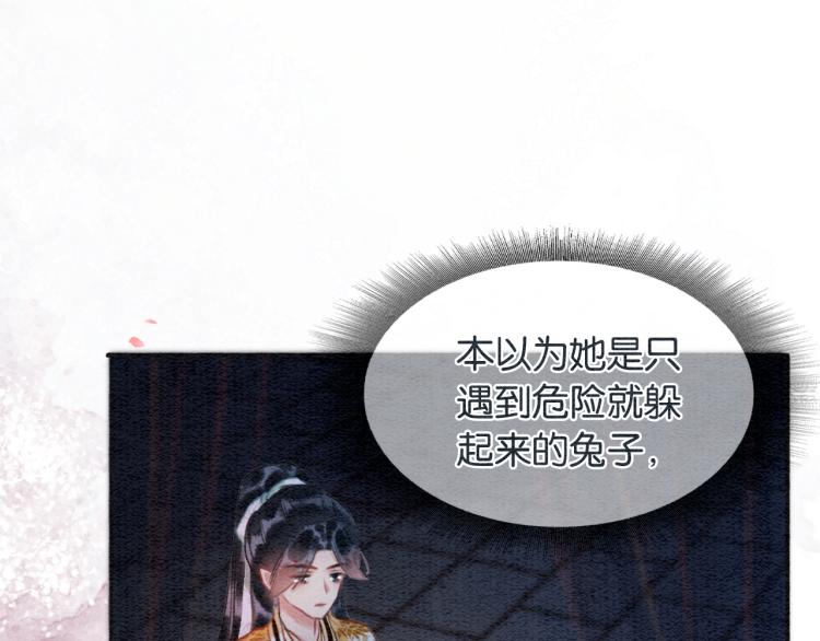 第46话 被兔子看穿的秘密79