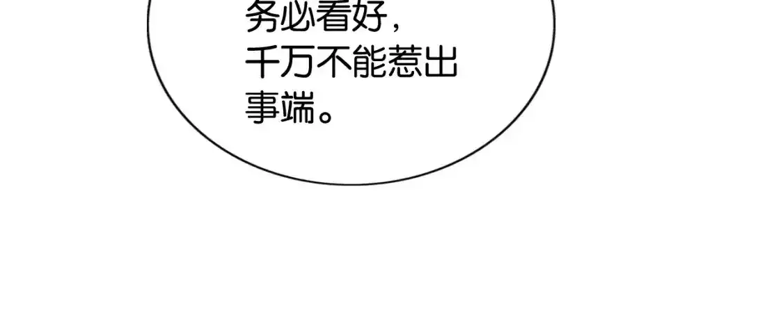 第126话 断月剪64