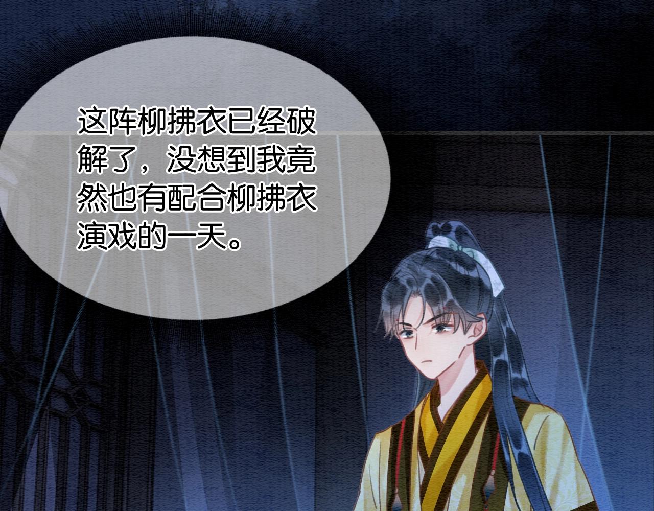 第89话 护妙狂魔36