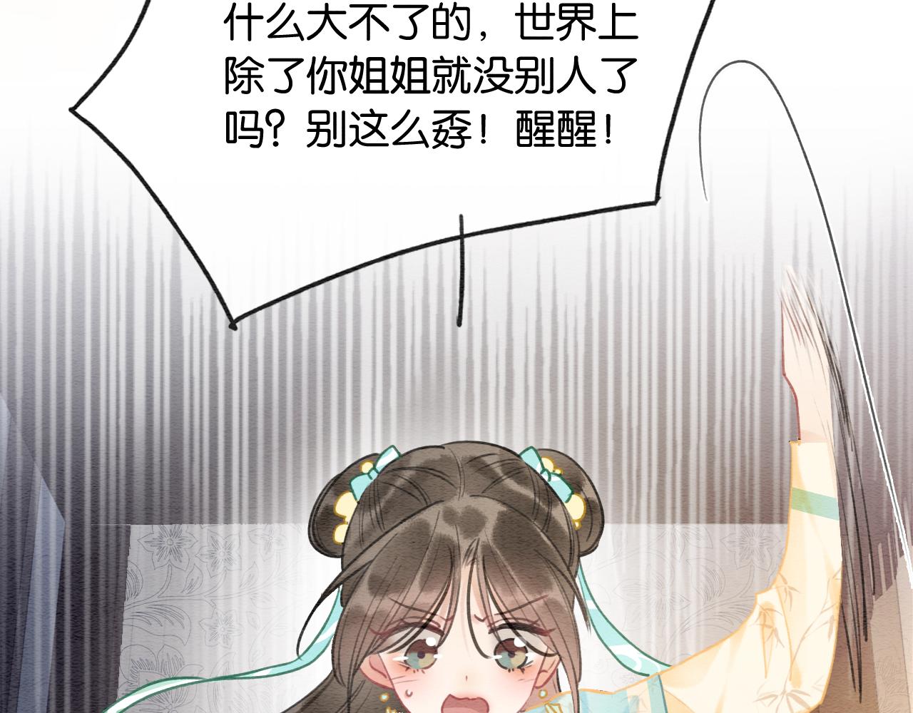 第100话 慕声对妙妙求婚？！27