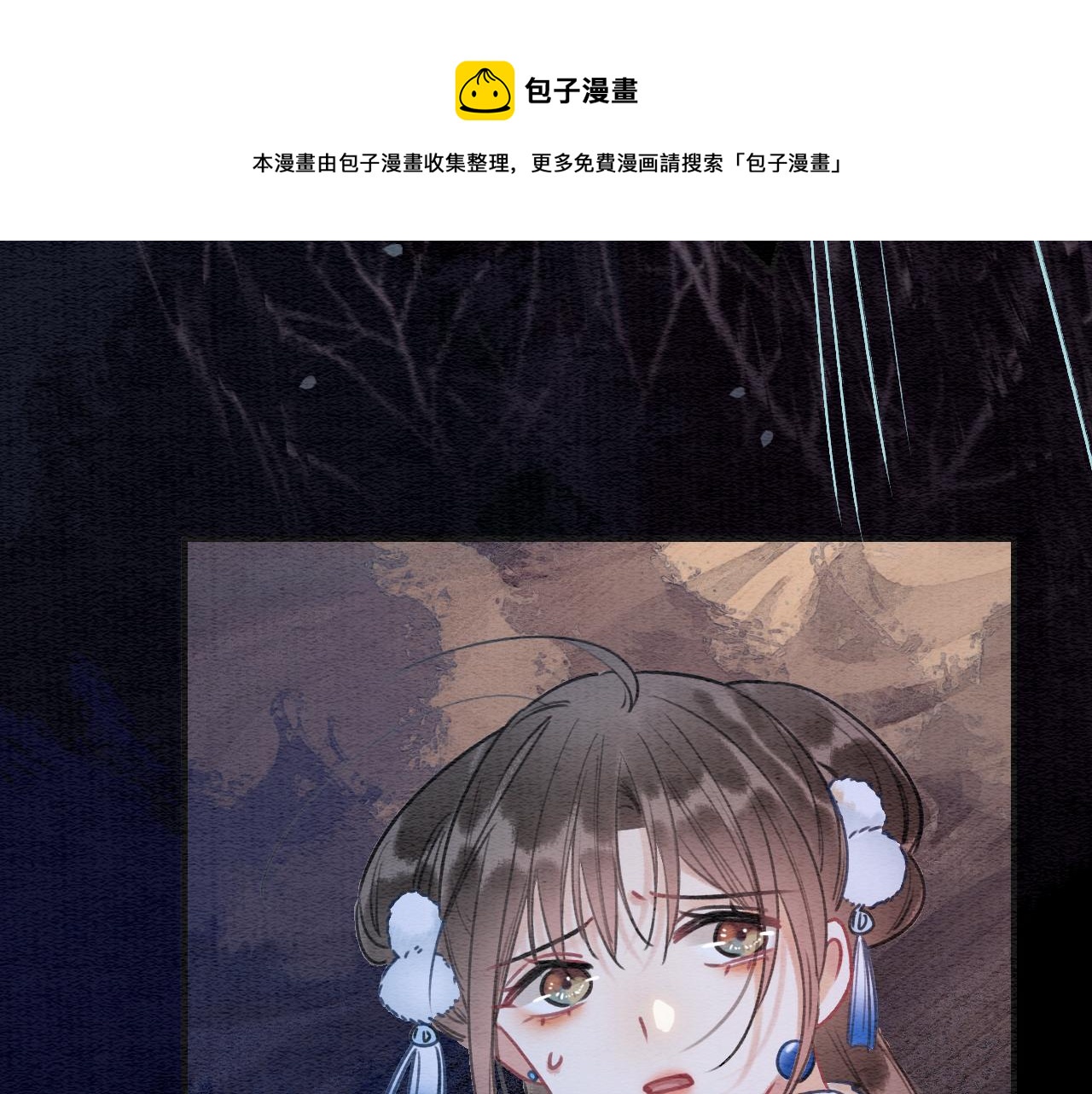 第79话 腹背受敌！80
