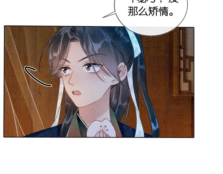 第16话 替黑莲花疗伤37
