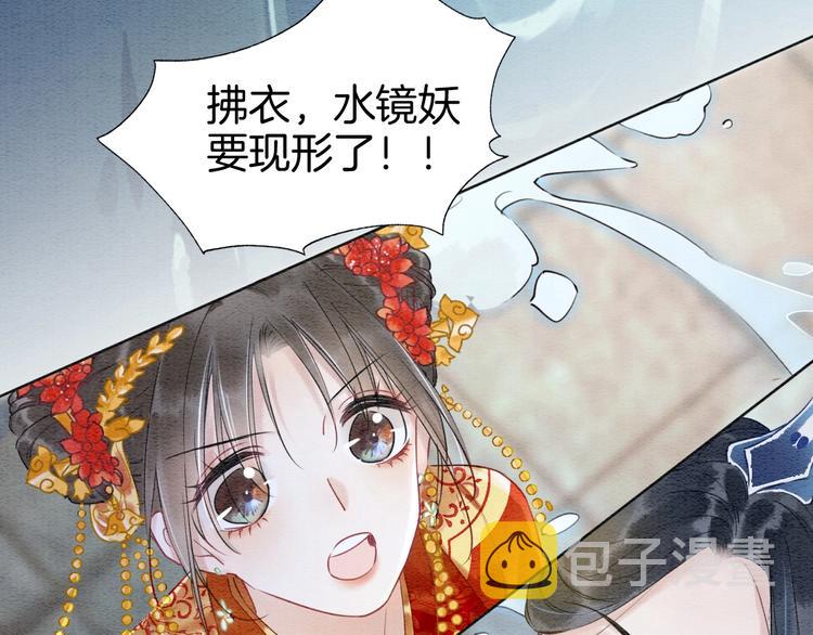 第1话 这么轻易就穿越了？！81