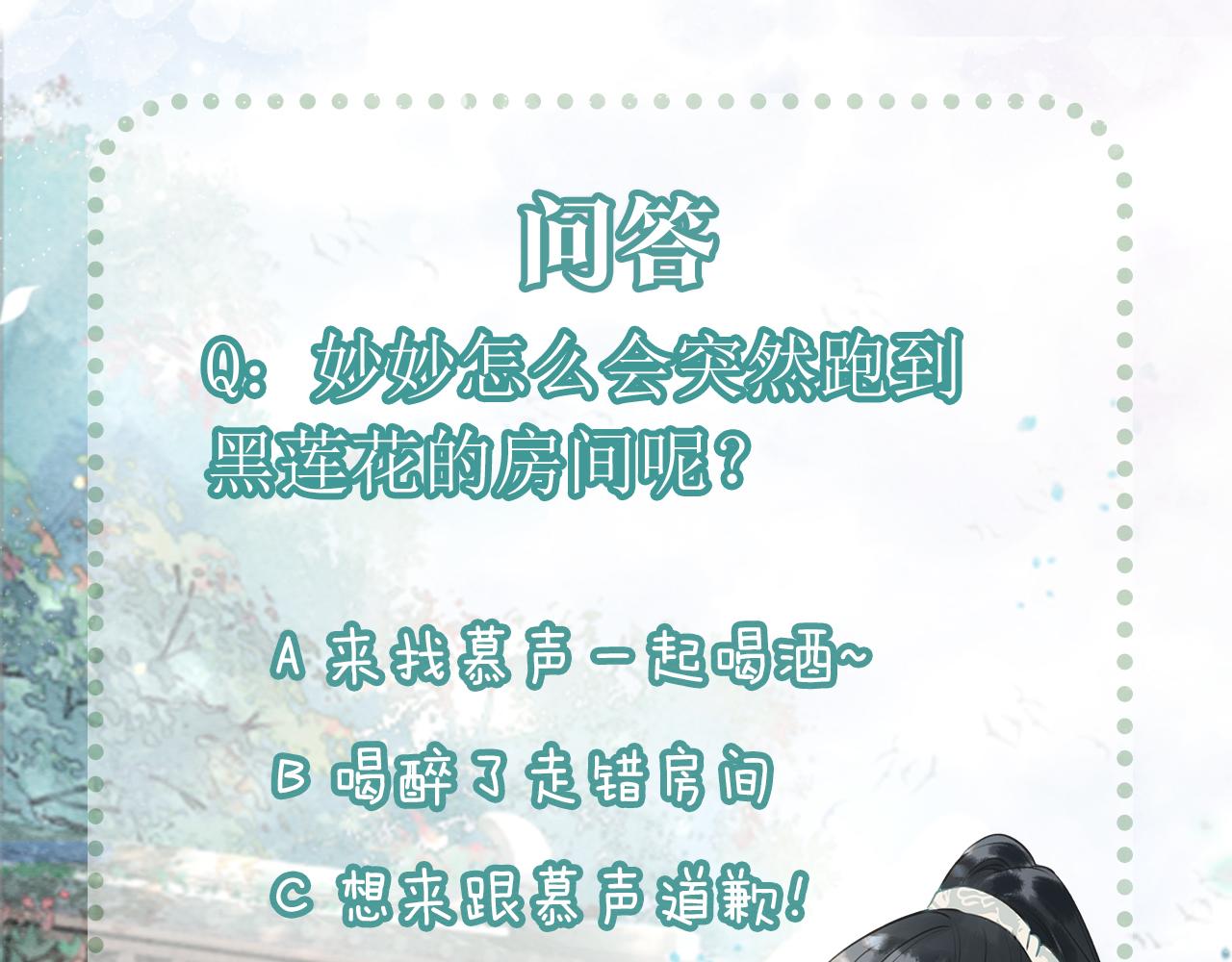 第72话 内心的秘密113