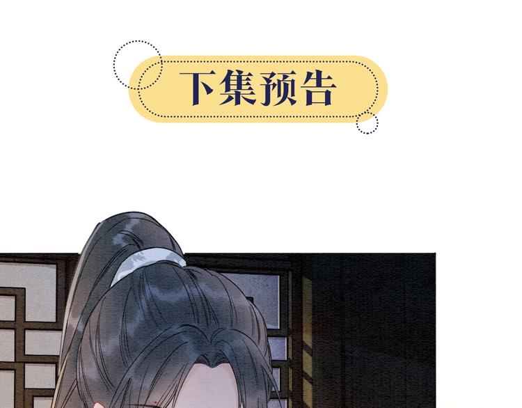 第14话 头号cp粉头诞生104