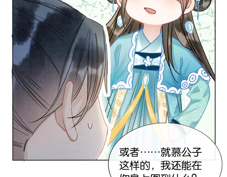 第21话 妙妙的闺中密事56