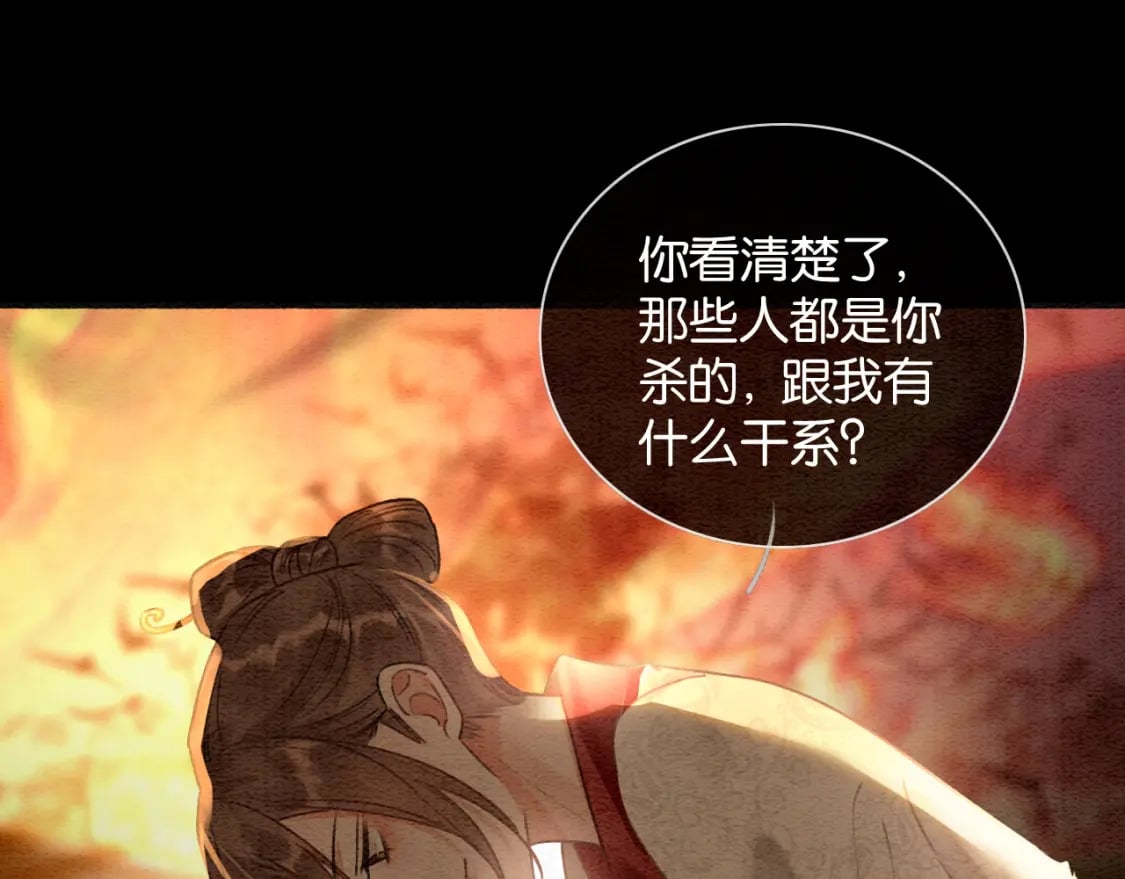 第145话 温柔守护112