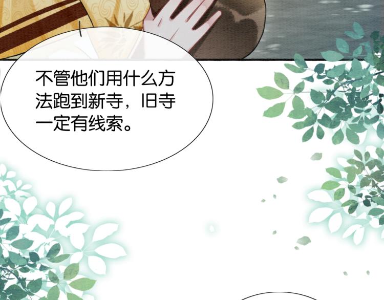 第43话 他看起来好孤寂107