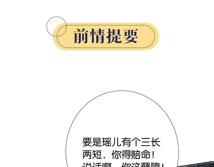 第25话 我来教你炸火花0