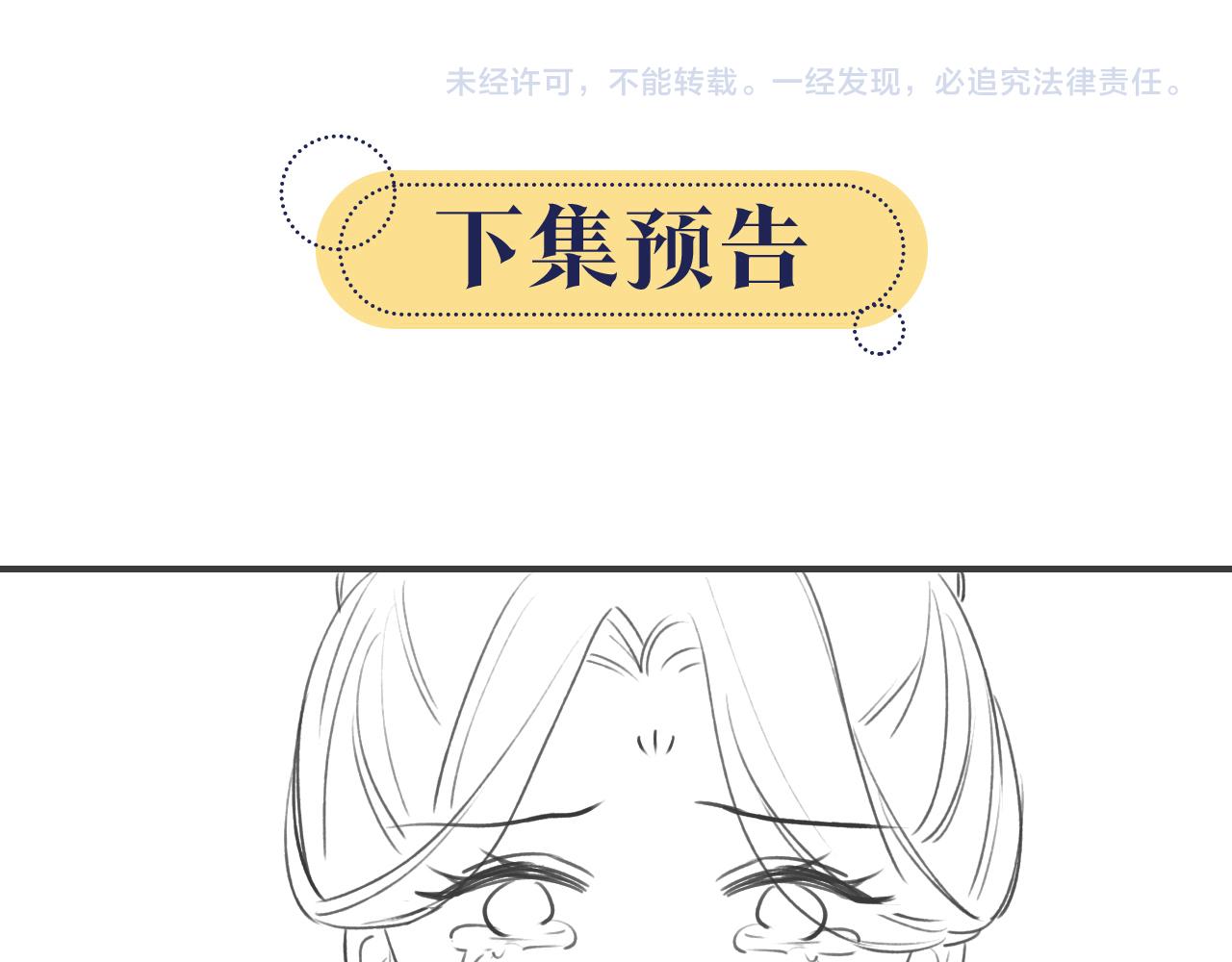 第79话 腹背受敌！114