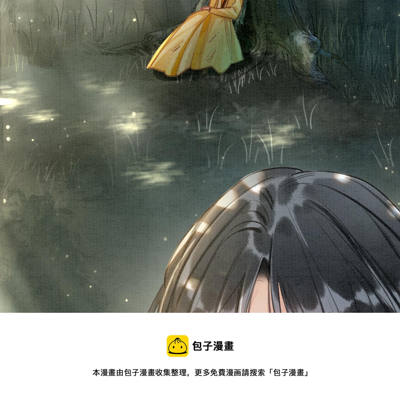 第82话 慕声一直在保护我？96