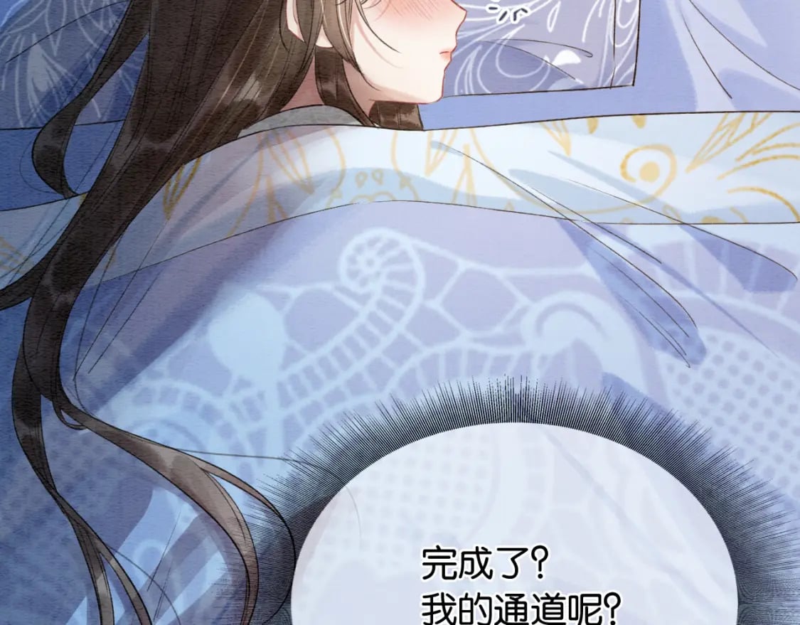第146话 陷入死局？93