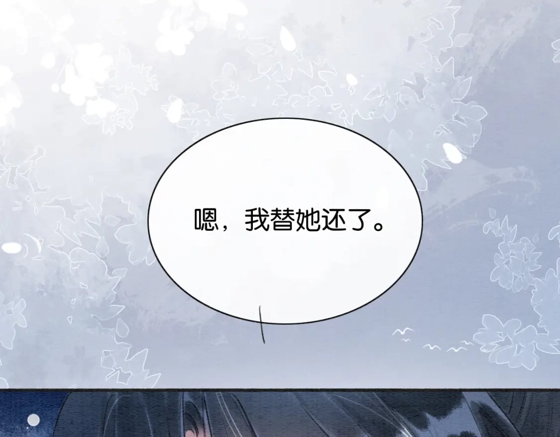 第144话 慕声吃醋~46