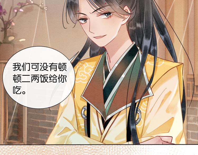 第10话 主动送礼物！54