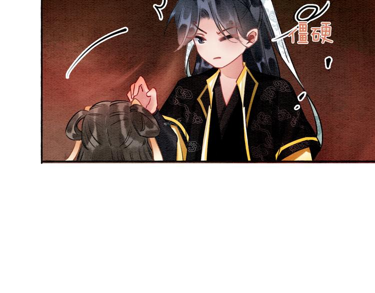 第35话 要我帮你吹吗？72