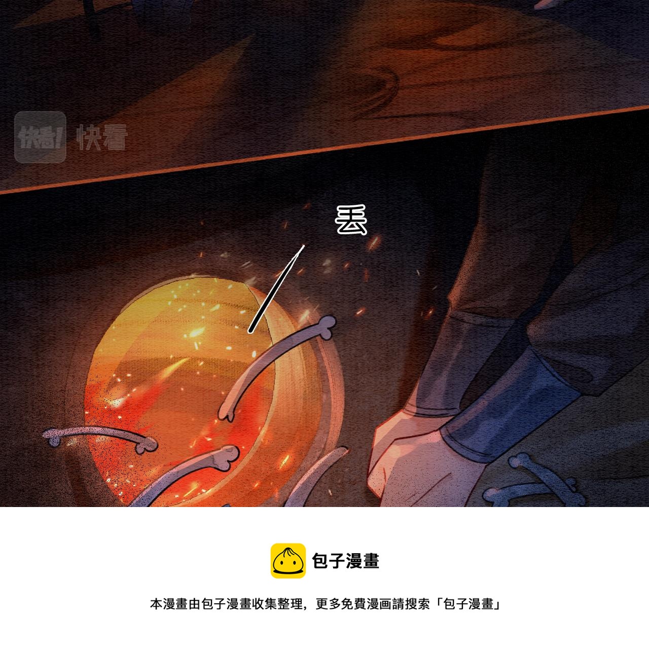 第78话 大妖现身！48