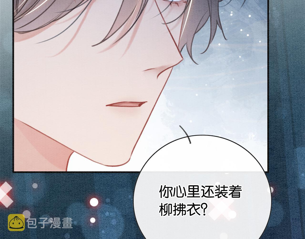 第101话 我的心给你了39