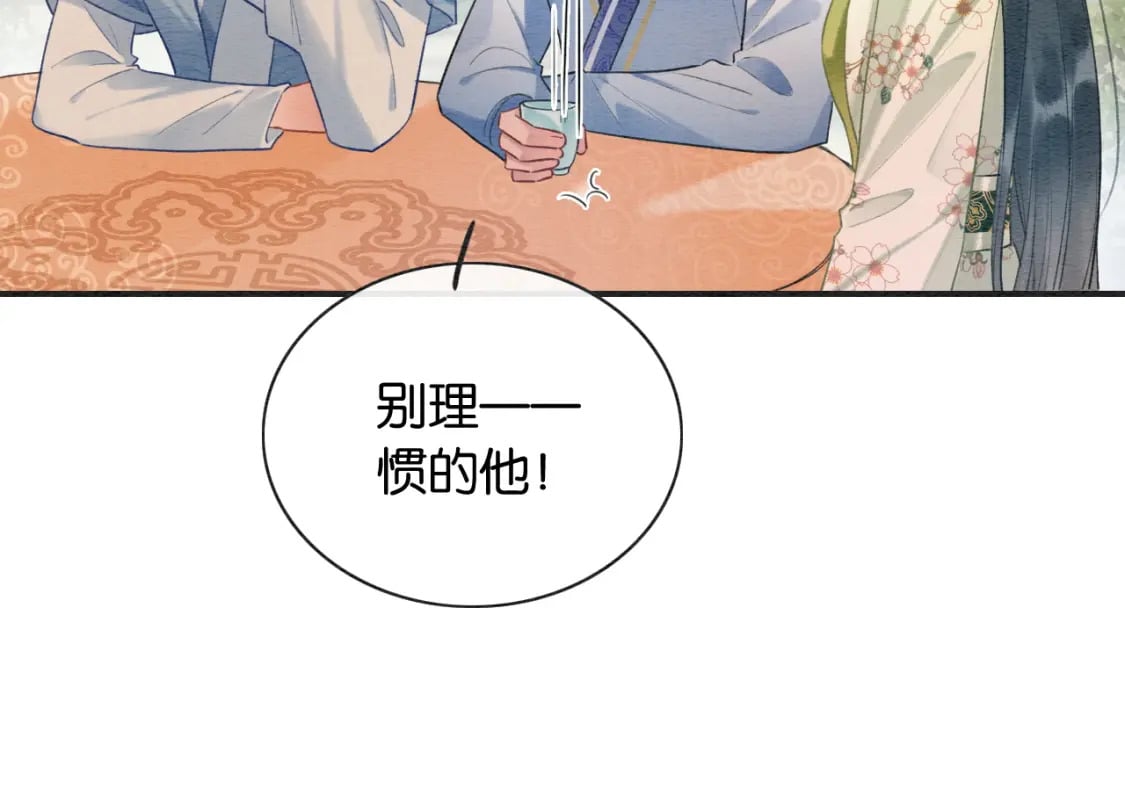 特典07 侯爷回忆52