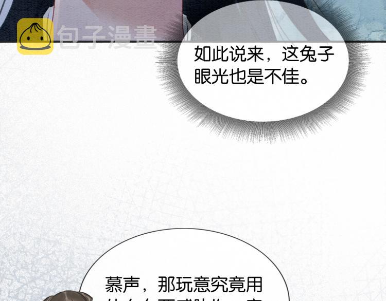 第47话 投怀送抱的妙妙20