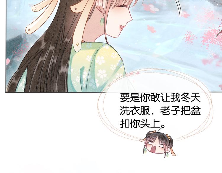 第32话 好感度35%16