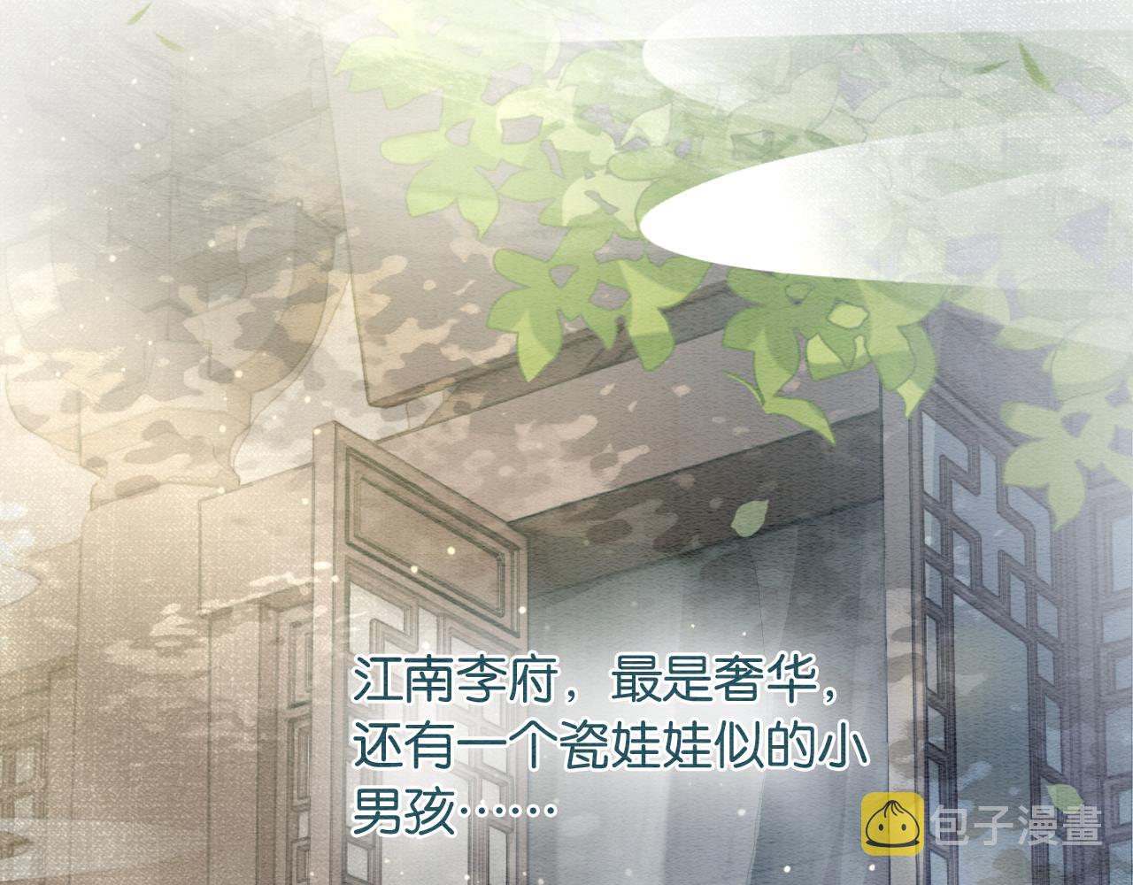 第94话 说好陪我一辈子26
