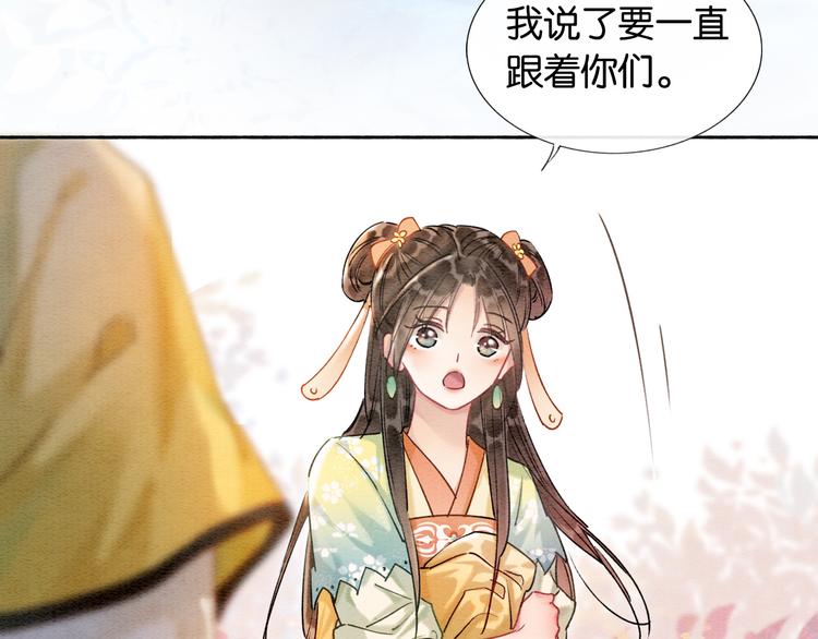 第32话 好感度35%50