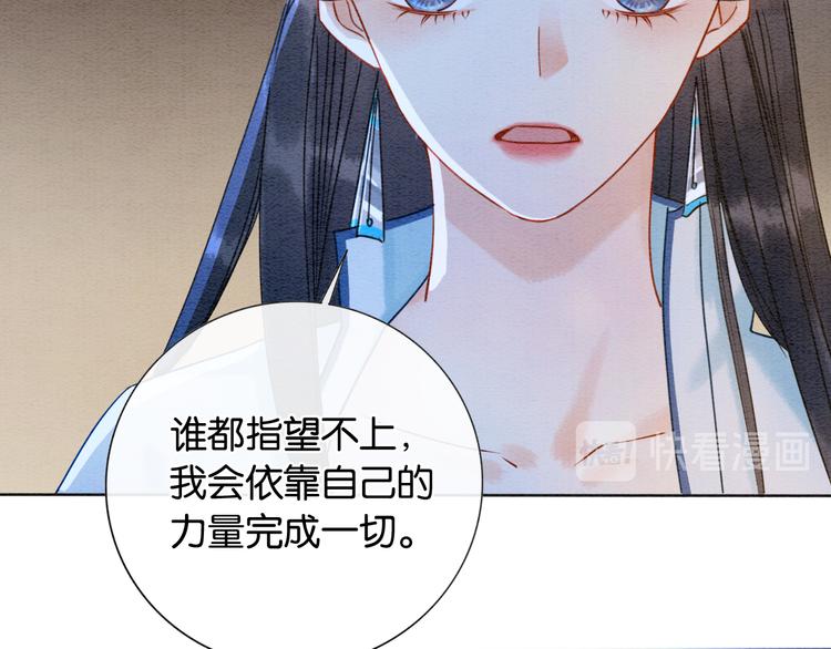 第13话 “阴阳怪气”的慕声~70