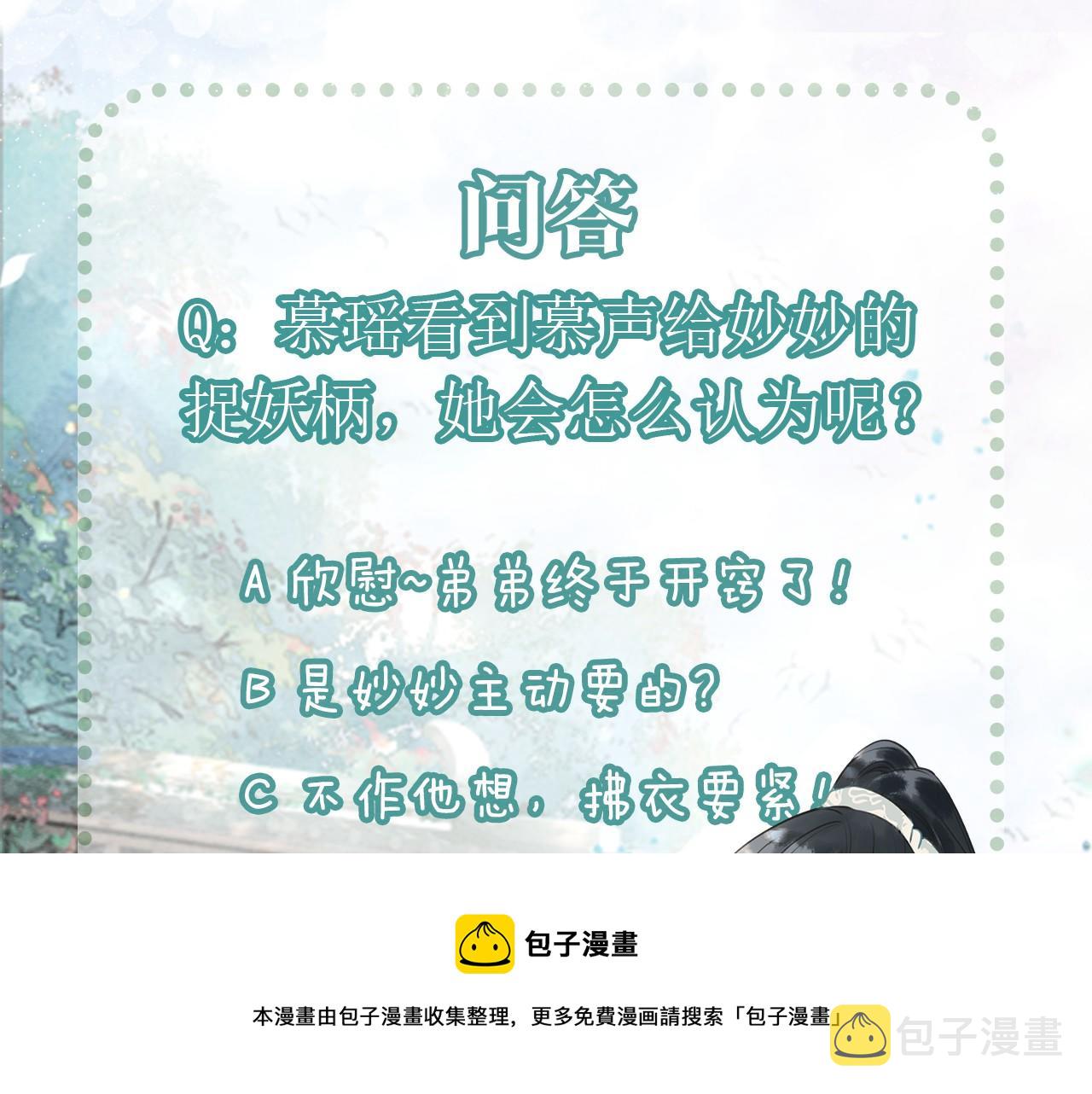 第82话 慕声一直在保护我？124